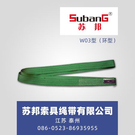 W03型（環(huán)型）